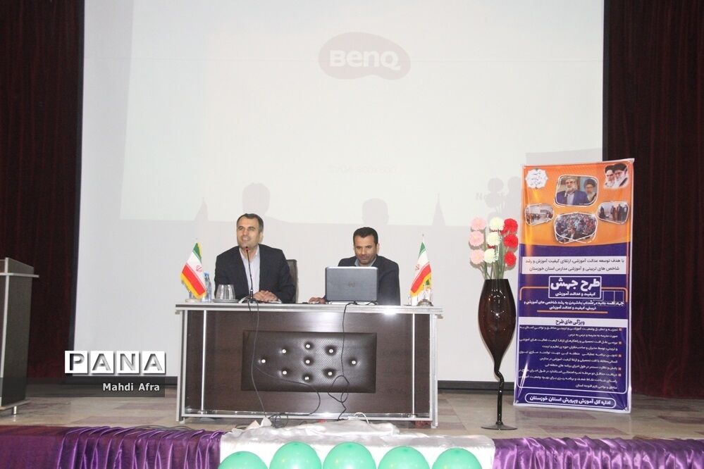 برگزاری مرحله اول «طرح جهش کیفیت و عدالت آموزشی‌» در شهرستان بهبهان