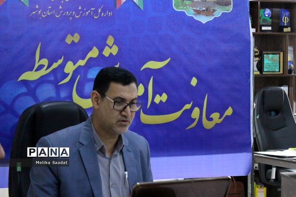 نشست تخصصی کمیته پیشرفت تحصیلی اداره‌کل آموزش و پرورش استان بوشهر