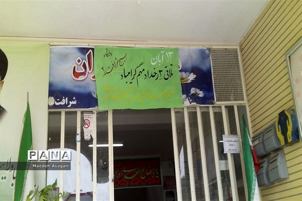 گرامیداشت روز دانش‌آموز در دبیرستان شرافت قم