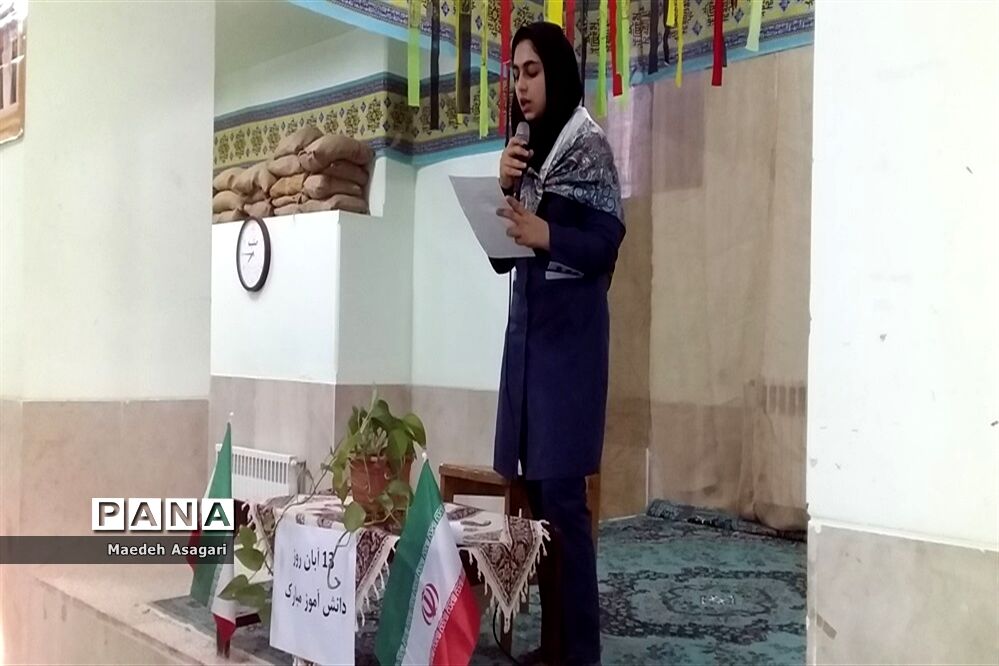 گرامیداشت روز دانش‌آموز در دبیرستان شرافت قم