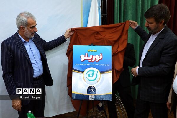 گردهمایی معاونان پرورشی و فرهنگی ادارات‌‍ کل آموزش و پرورش استان‌ها-2