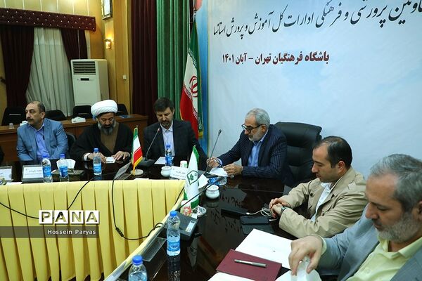 گردهمایی معاونان پرورشی و فرهنگی ادارات‌‍ کل آموزش و پرورش استان‌ها-2