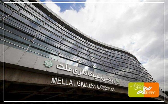 پردیس «ملت» خانه «سینماحقیقت» می‌شود