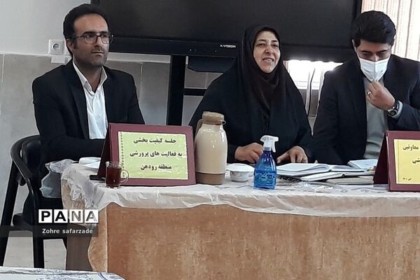 نشست تربیتی و هم‌اندیشی معاونان و مربیان پرورشی مدارس در رودهن