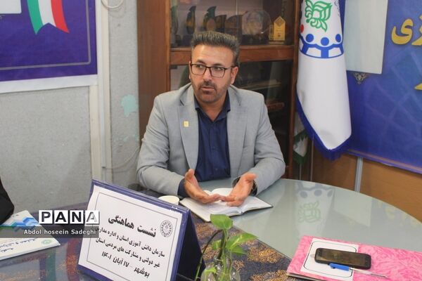 جلسه هم‌اندیشی سازمان دانش‌آموزی‌‌ استان بوشهر و اداره مشارکت‌ها و مدارس غیر‌دولتی