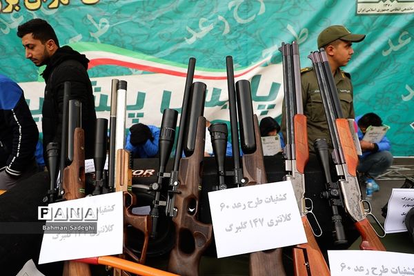 شصتمین مرحله طرح رعد