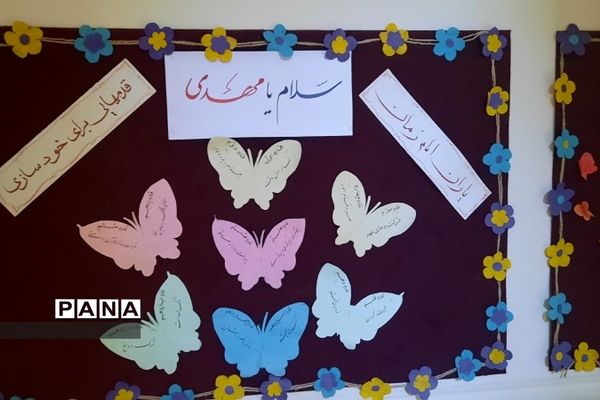 طرح «مصباح المهدی» در دبستان سما رودهن