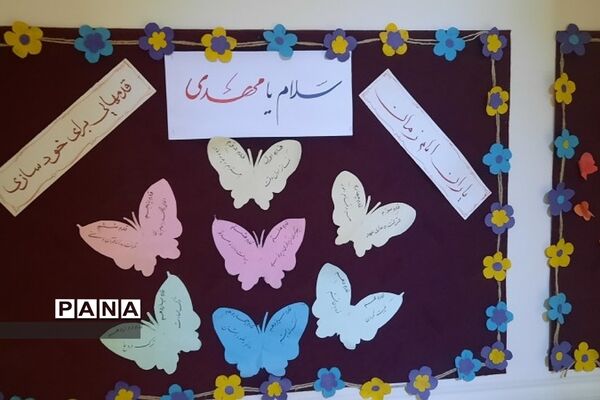 طرح «مصباح المهدی» در دبستان سما رودهن