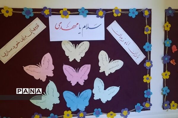 طرح «مصباح المهدی» در دبستان سما رودهن