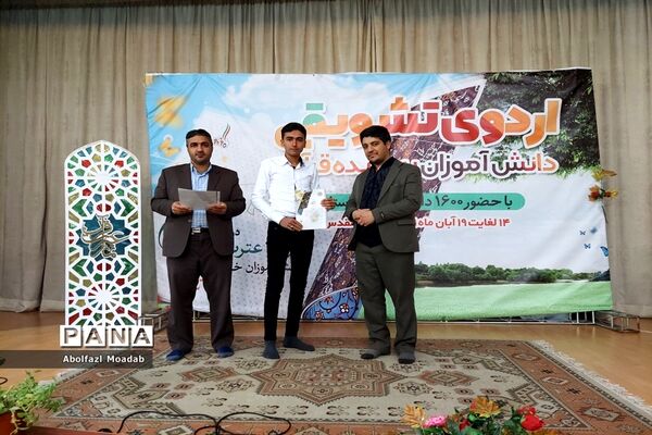 تجلیل از برگزیدگان استانی مسابقات قرآن، عترت و نماز دانش‌آموزان دختر و پسر در خلیل‌آباد