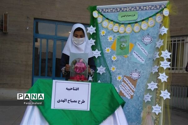اجرای طرح «مصباح الهدی» در مدارس ملارد