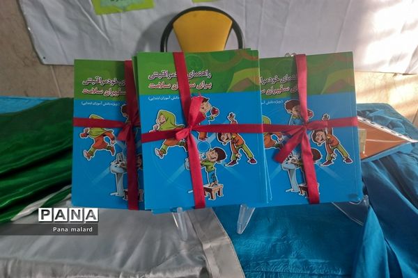 افتتاحیه طرح سفیران سلامت در مدارس ملارد