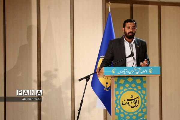 حضور علی بهادری جهرمی در همایش اتحادیه انجمن‌های اسلامی دانش‌آموزان