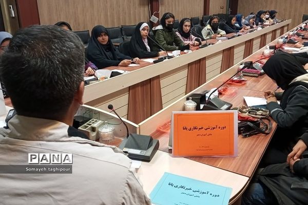 برگزاری دوره های آموزشی خبرنگاری پانا  در بهارستان دو