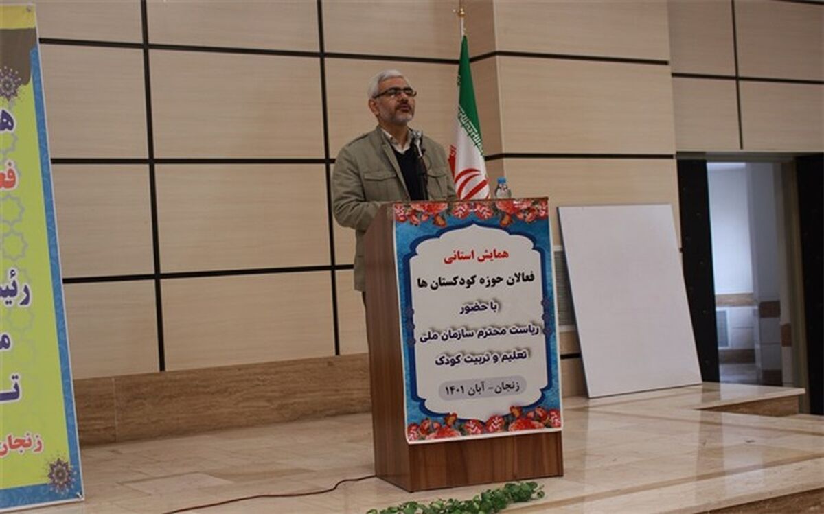 تربیت در دوره کودکی مانند فونداسیون ساختمان است