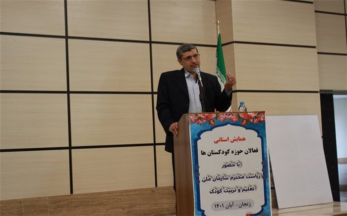 نیروی انسانی تعلیم و تربیت کودکان نیاز به راهبری و توسعه دارد