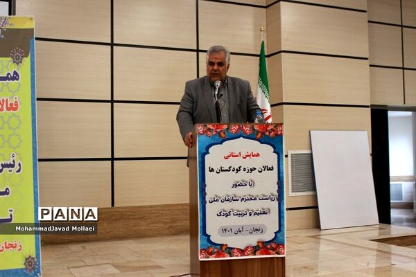 سفر رئیس سازمان ملی تعلیم و تربیت کودک به‌ زنجان
