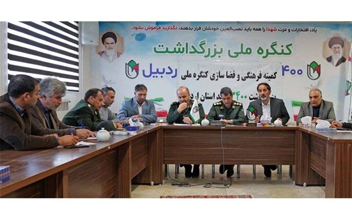 ساخت نرم‌افزار زیارت مجازی مزار شهدای اردبیل