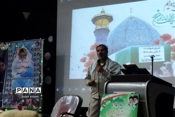 برگزاری یاد واره شهدا و سالروز عروج صاحب تفسیر المیزان در اقلید