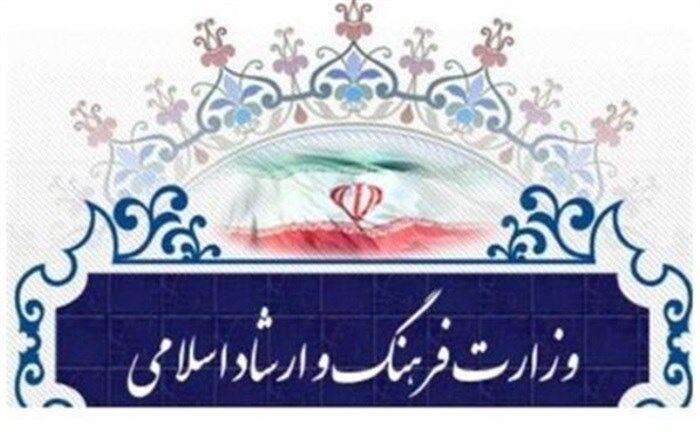 سیاست‌های زبانی وزارت ارشاد در حوزۀ کتاب بررسی می‌شود