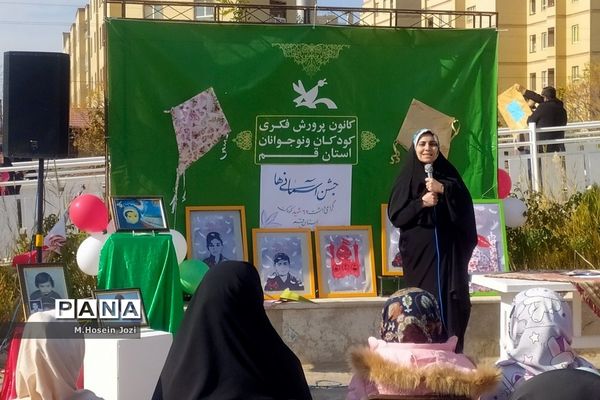 جش پرواز بادبادک‌ها در قم