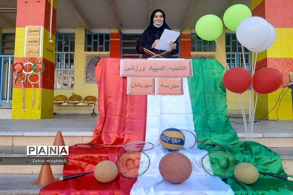 برگزاری المپیاد ورزشی درون مدرسه‌ای مدرسه مهربانان