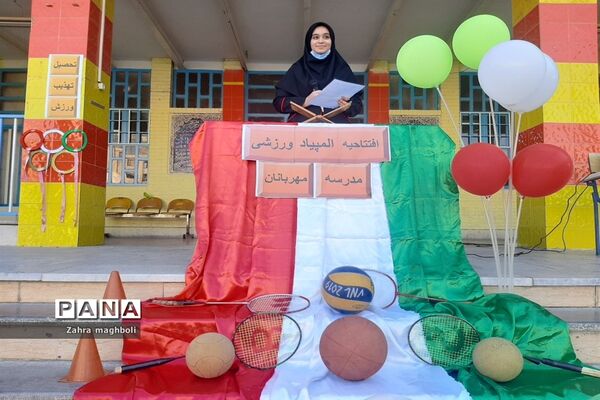 برگزاری المپیاد ورزشی درون مدرسه‌ای مدرسه مهربانان