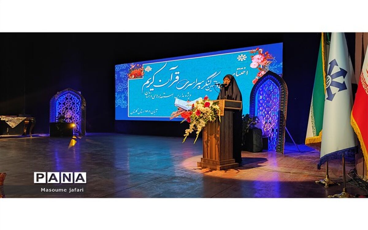 دانش‌آموزان می‌توانند مشکلات کشور را با اتکا به قرآن و ولایت رفع کنند