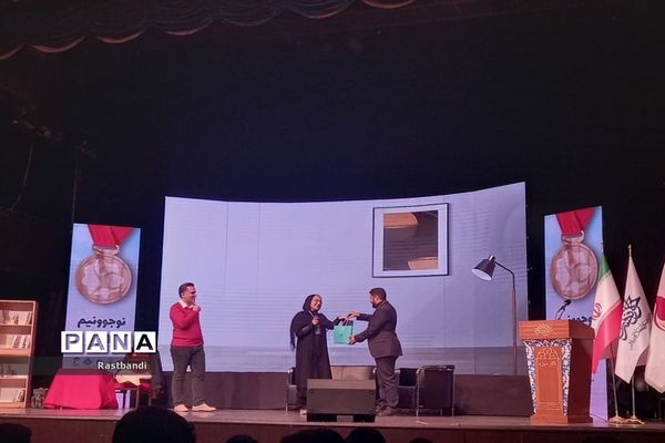 اختتامیه دومین دوره جشنواره معرفی نوجوان برگزیده سال