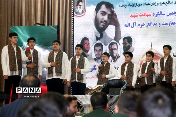 پنجمین سالگرد شهید وحید فرهنگی والا