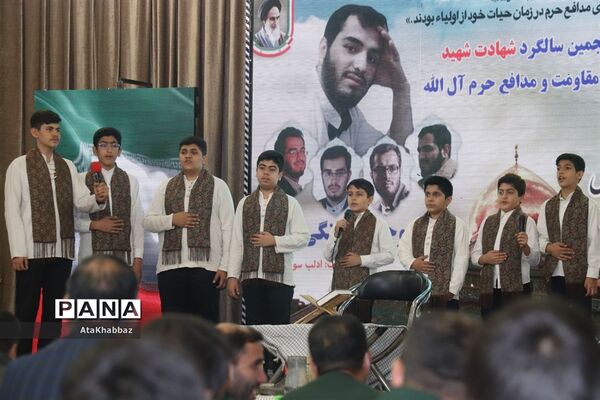 پنجمین سالگرد شهید وحید فرهنگی والا