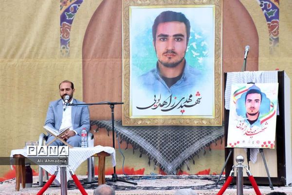 مراسم بزرگداشت چهلمین روز شهادت «مهدی زاهدلویی» در قم