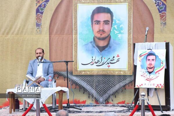 مراسم بزرگداشت چهلمین روز شهادت «مهدی زاهدلویی» در قم