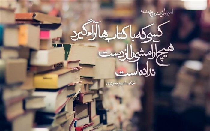 کتاب، مفیدترین همراه برای دانش‌آموزان است/فیلم