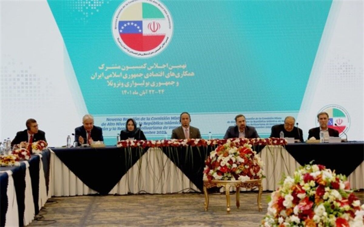 افزایش همکاری‌های اقتصادی میان ایران و ونزوئلا