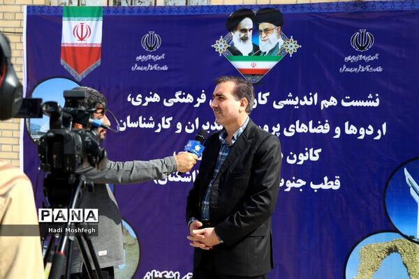 برگزاری نشست قطبی اداره فرهنگی هنری، اردوها و فضاهای پرورشی فارس
