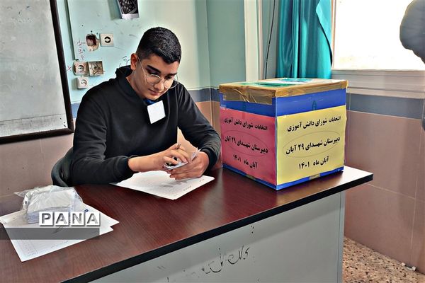 بیست‌و‌پنجمین انتخابات شورای دانش‌آموزی در ساری