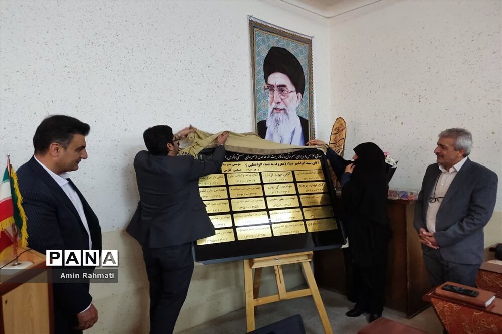 برگزاری مراسم گردهمایی فارغ‌التحصیلان و اساتید هنرستان ماندگار نمونه دولتی طالقانی شیراز