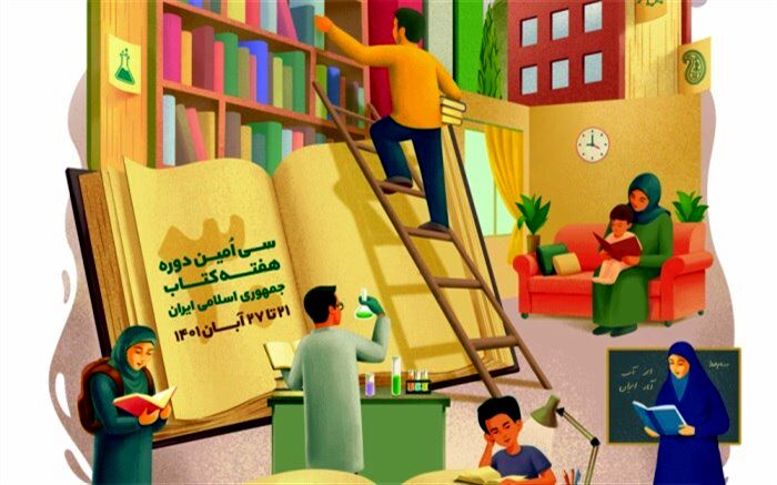 کتاب و کتابخوانی محوری‌ترین فعالیت کانون پرورش فکری کودکان و نوجوانان است