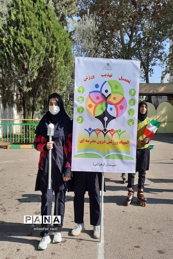 المپیاد ورزشی در دبیرستان الزهراء ساری