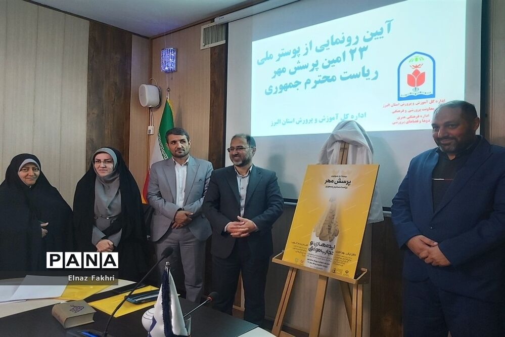 نشست هم‌اندیشی کارشناسان اداره فرهنگی و هنری استان البرز