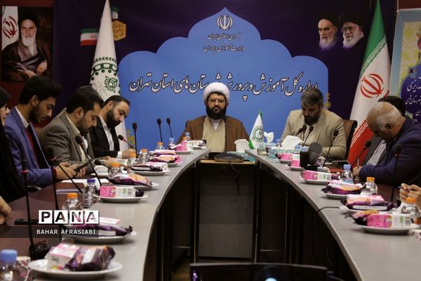 نشست فصلی شورای برنامه‌ریزی سازمان دانش‌آموزی شهرستان‌های استان تهران