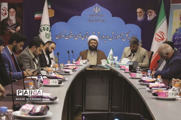 نشست فصلی شورای برنامه‌ریزی سازمان دانش‌آموزی شهرستان‌های استان تهران