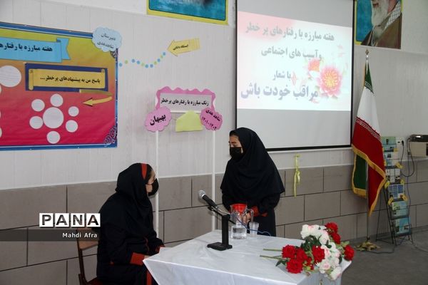 نواخته‌شدن زنگ هفته مبارزه با رفتارهای پر‌خطر در دبیرستان شاهد هدی بهبهان