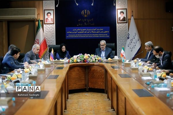 دیدار وزیرآموزش و پرورش با وزیرعلوم و معاون رئیس‌جمهور ونزوئلا