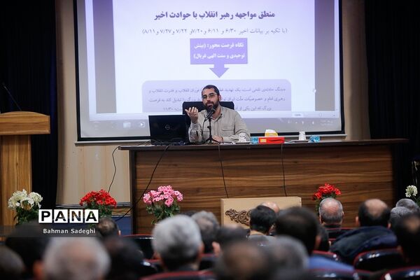 سلسله نشست‌های جهاد تبیین
