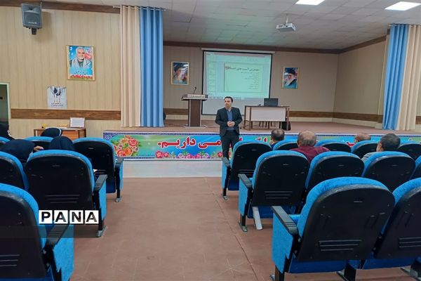 کارگاه آسیب‌شناسی خانواده ویژه مدیران سه مقطع در امیدیه