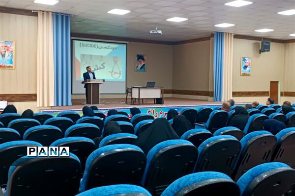 کارگاه آسیب‌شناسی خانواده ویژه مدیران سه مقطع در امیدیه