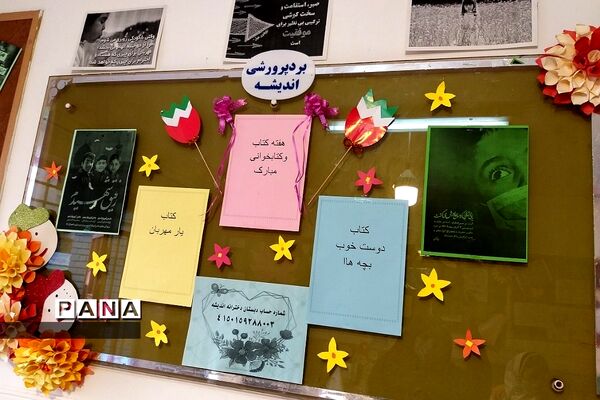 آغاز هفته کتاب و کتابخوانی در مدارس رودهن