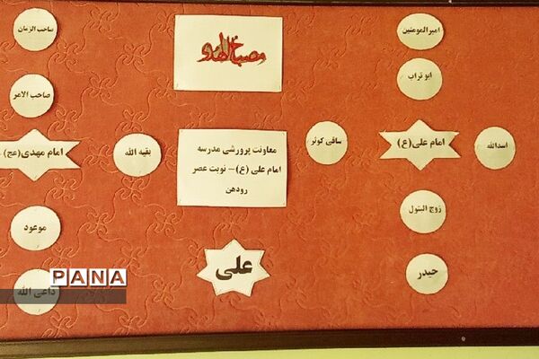 اجرای گسترده و هنری طرح مصباح‌الهدی در مدارس رودهن